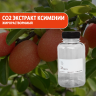 CO2 экстракт Ксимении жирорастворимый