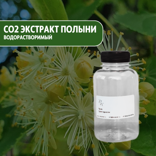 СО2 экстракт Липы водорастворимый купить
